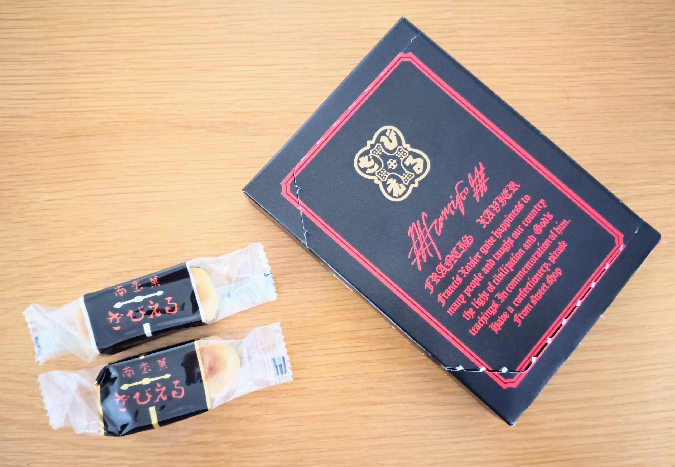 この記事を読めばザビエルのお菓子は「まずい」の噂を評判や特徴、実食口コミ本音レビューから徹底検証した結果を知れることをイメージできる写真