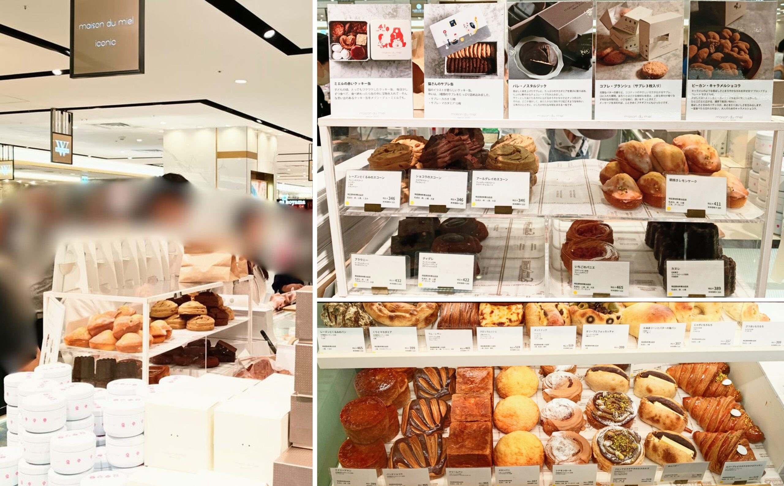 この記事を読めばmaison du miel（メゾン デュ ミエル）店舗は東京駅にあるかや中川区本店や催事を含めてどこで買えるかを知れることをイメージできる写真