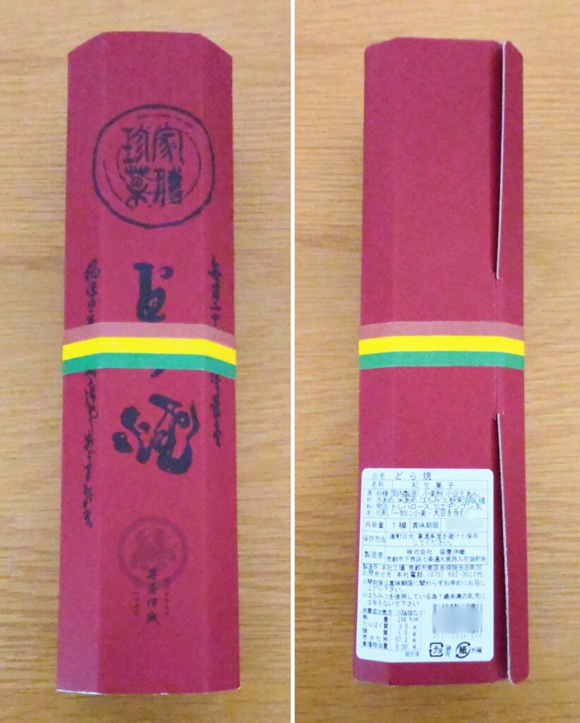 笹屋伊織で購入したどら焼きの写真