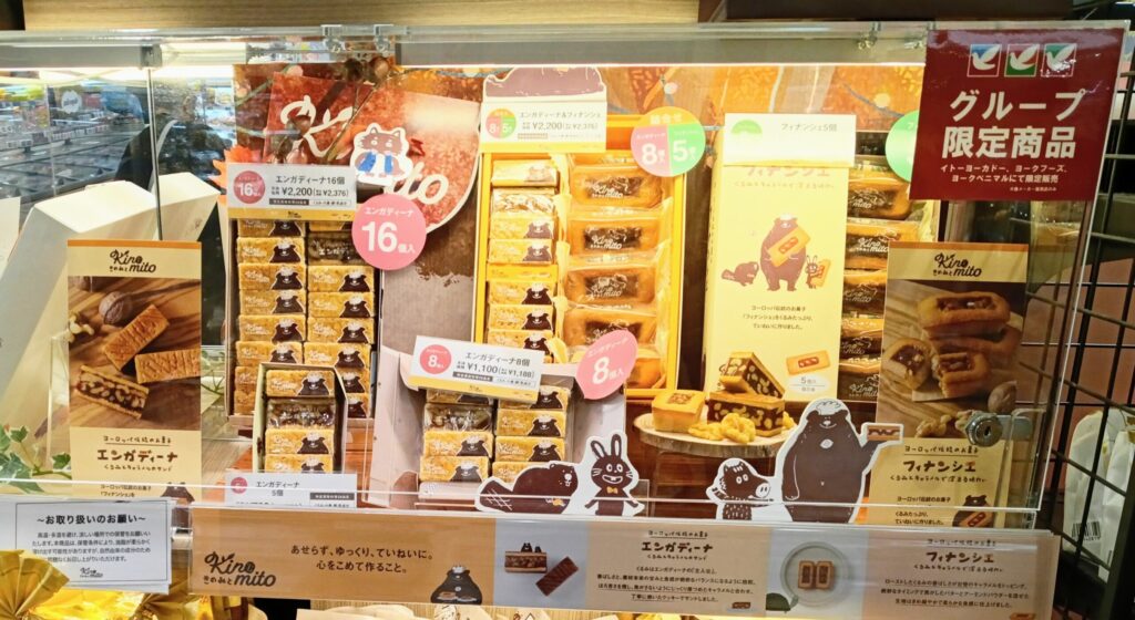 イトーヨーカドー店頭のKinomito（きのみと）のお菓子売り場の写真