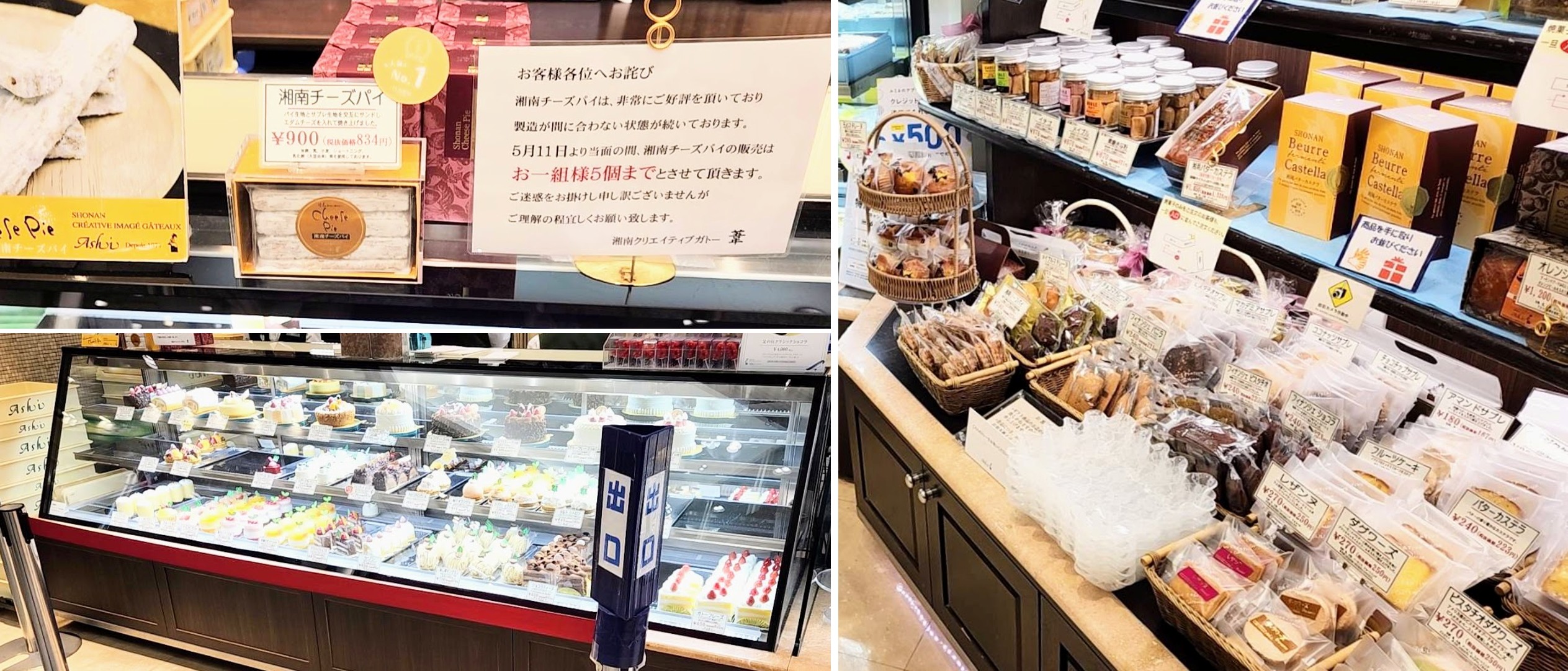 この記事を読めば湘南チーズパイはどこで買えるを実店舗・通販別で知れることをイメージできる写真