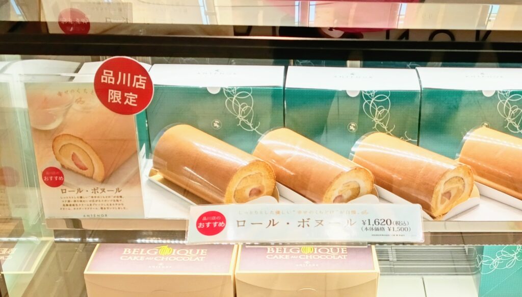 ANTENOR（アンテノール）品川店限定のロール・ボヌールの店頭写真