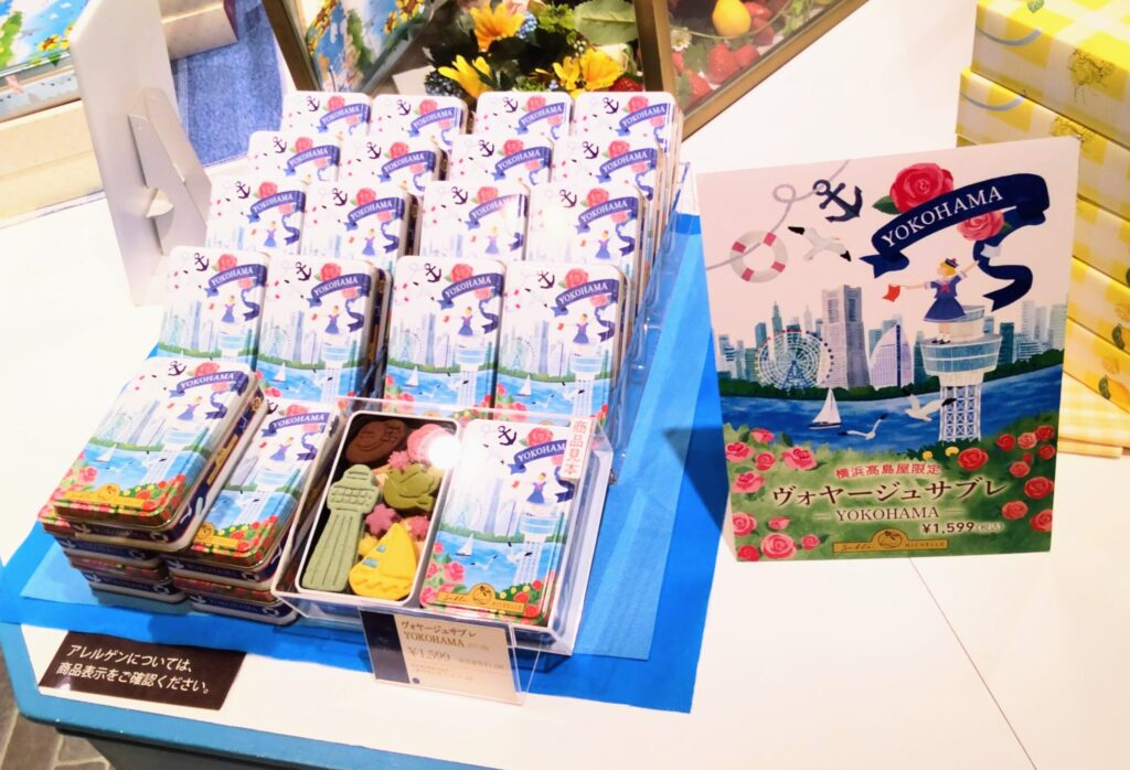 Sable MICHELLE（サブレミシェル）横浜高島屋店限定のヴォヤージュサブレ -YOKOHAMA-の店頭写真