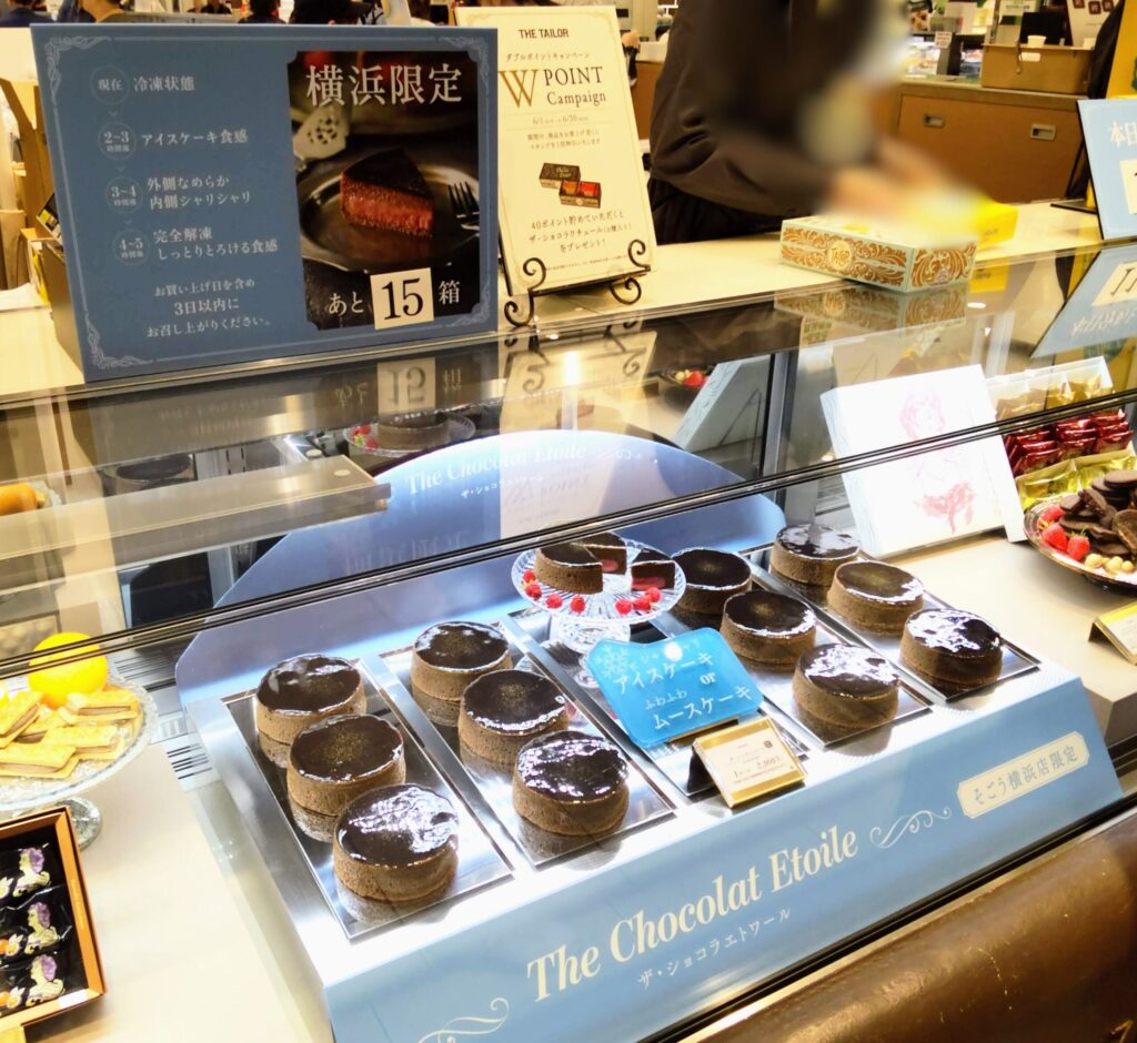 THE TAILOR（ザ テイラー） そごう横浜店限定のザ・ショコラエトワールの店頭写真