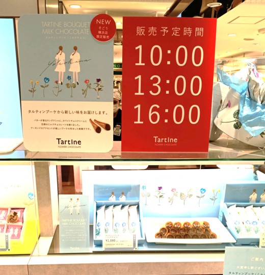 Tartine（タルティン）そごう横浜店限定のタルティンブーケミルクチョコの店頭写真