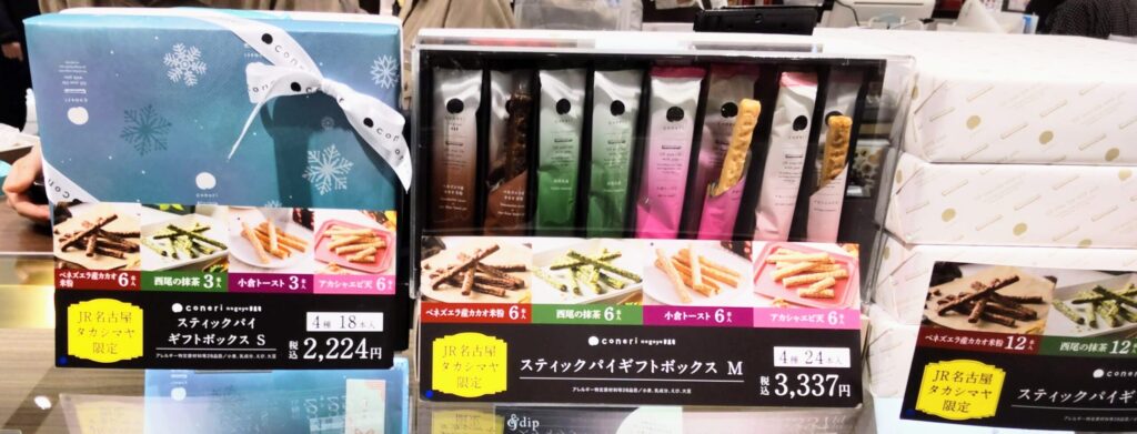 coneri（コネリ）nagoya限定商品の店頭写真