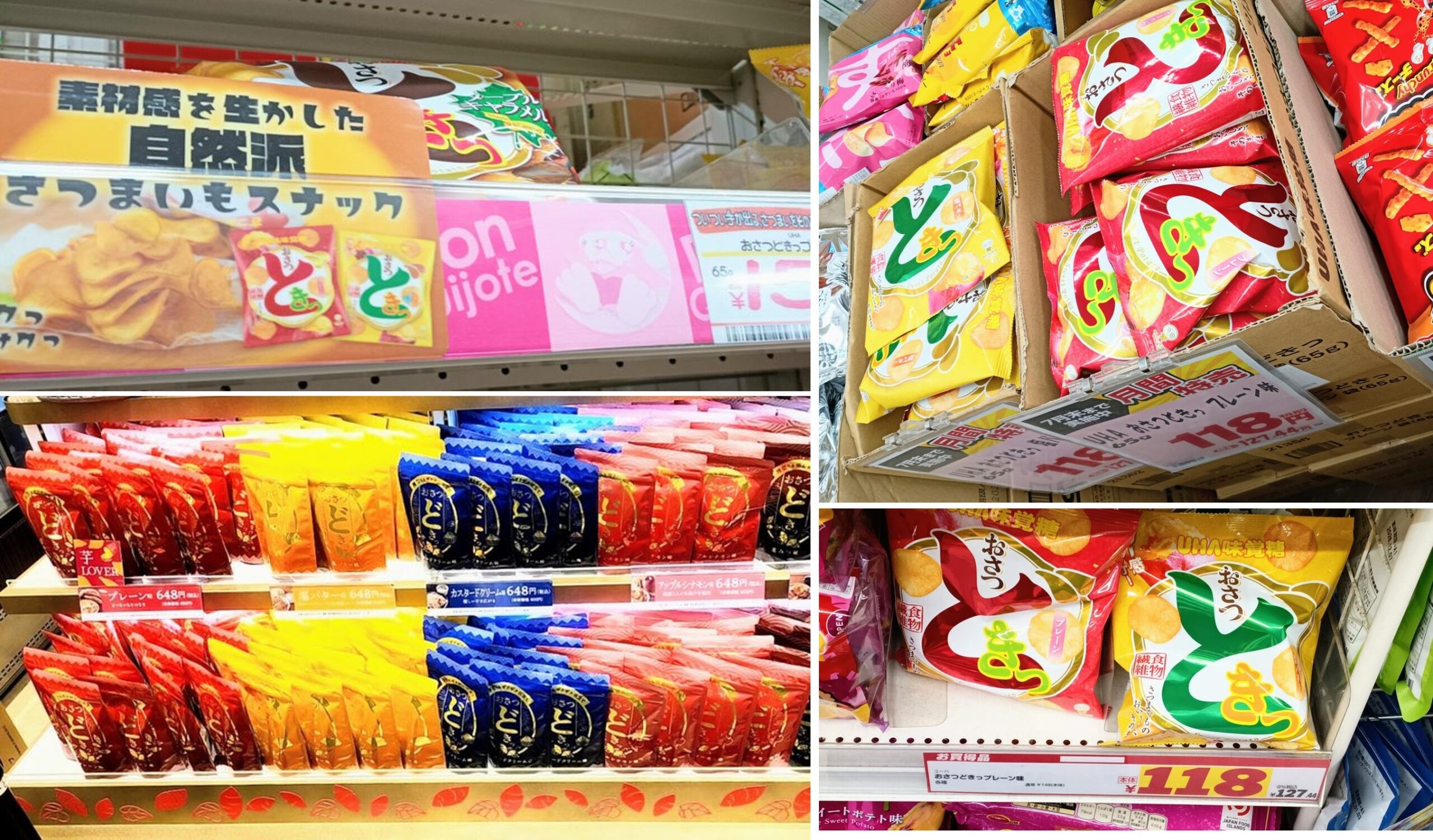 この記事を読めばおさつどきはどこで売ってる・販売終了・関東にないの真相を知れることをイメージできる写真