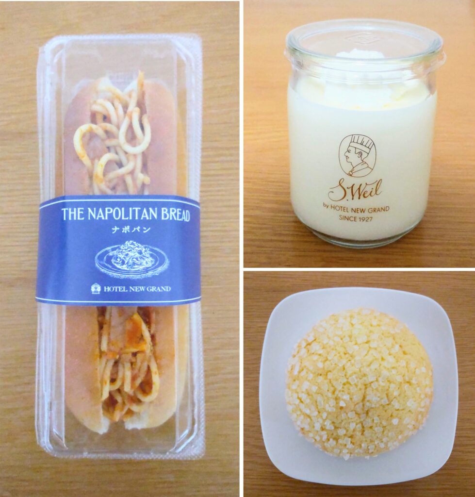 実際に食べてみたS.Weil（エスワイル） by HOTEL NEW GRAND 横浜高島屋店限定メニューの写真