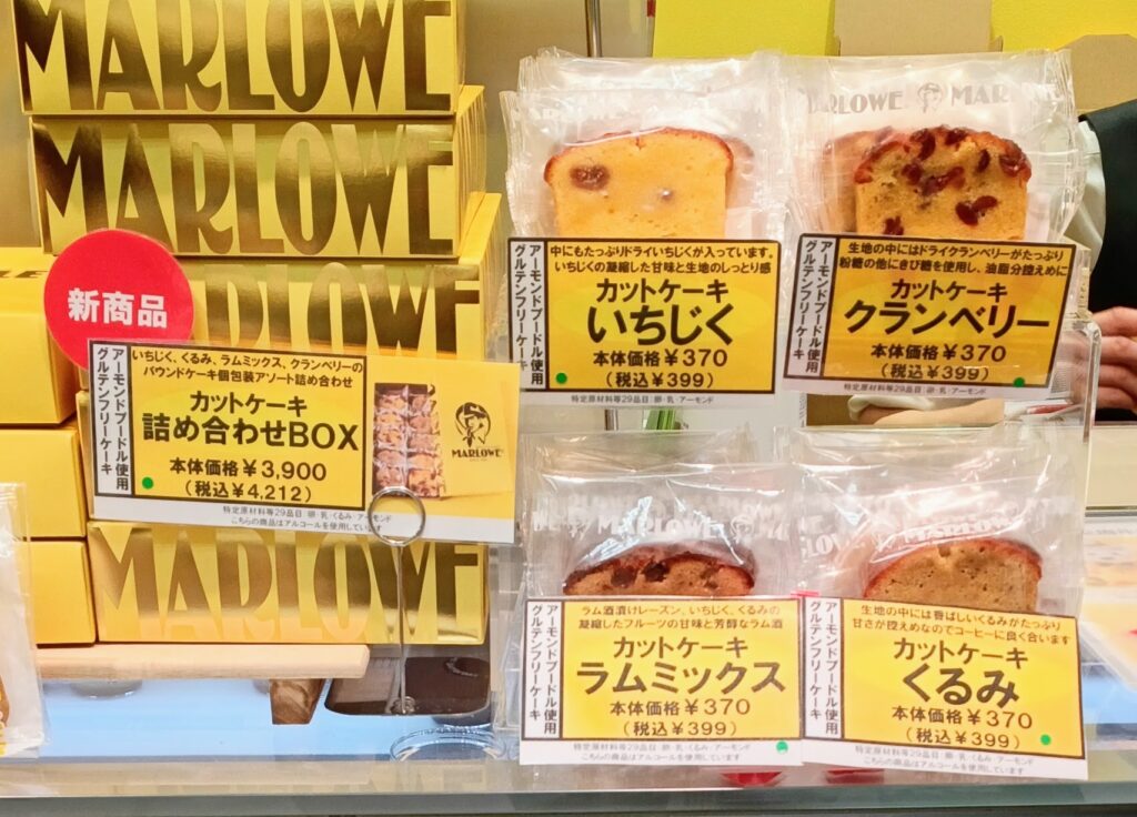 MARLOWE（マーロウ）店頭のカットケーキの写真