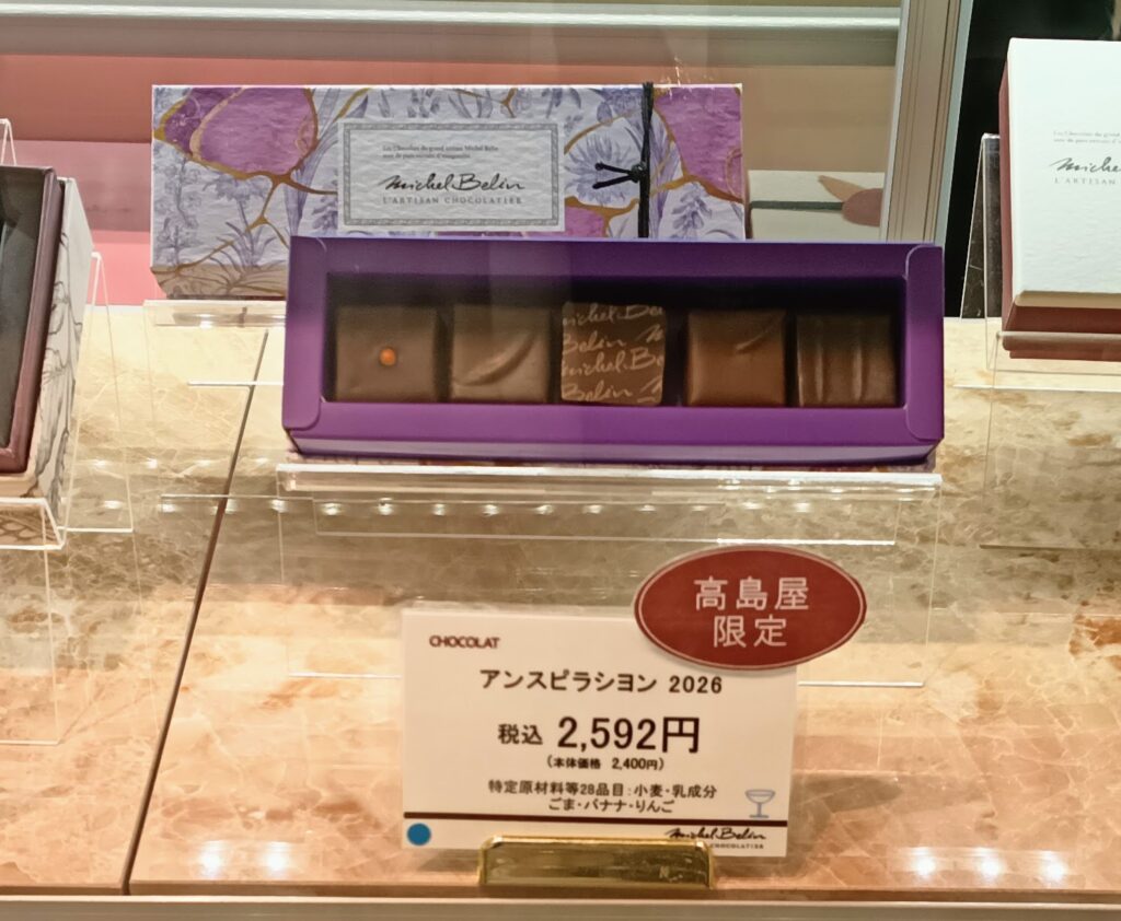 Michel Belin（ミッシェル・ブラン）ジェイアール名古屋タカシマヤ店限定アンスピラシヨン2026の店頭写真