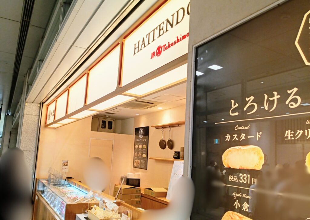 八天堂ジェイアール名古屋タカシマヤ店の店頭写真
